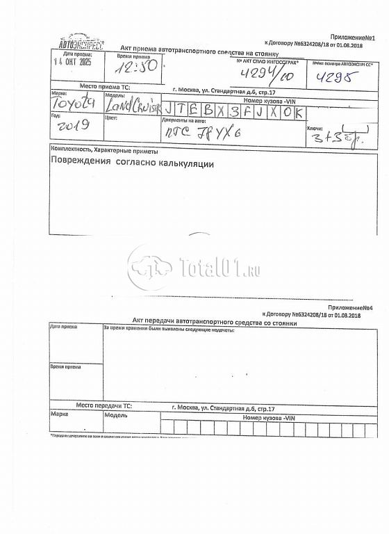 Фото Toyota Land Cruiser Prado 442