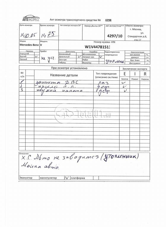 Фото Mercedes-Benz V-класс 290