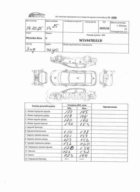 Фото Mercedes-Benz V-класс 292