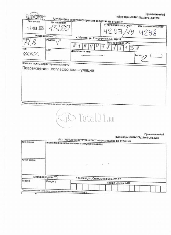 Фото Mercedes-Benz V-класс 294