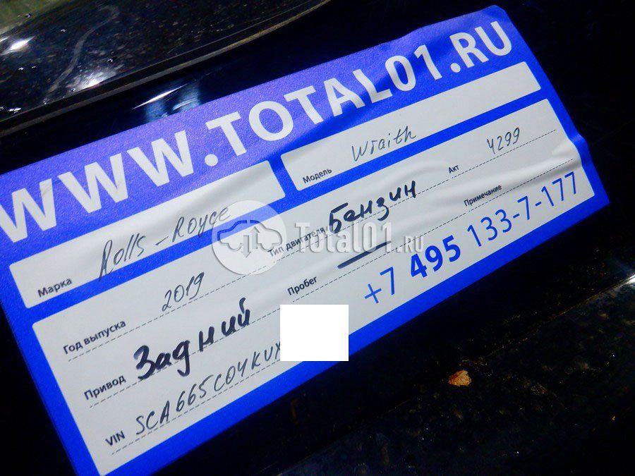 Фото Rolls-Royce Wraith 16