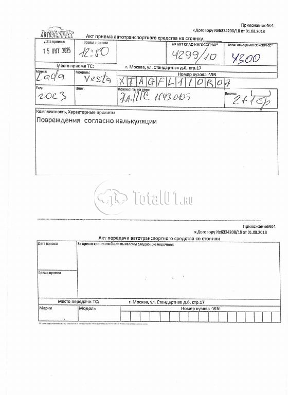 Фото ВАЗ (LADA) Vesta 436