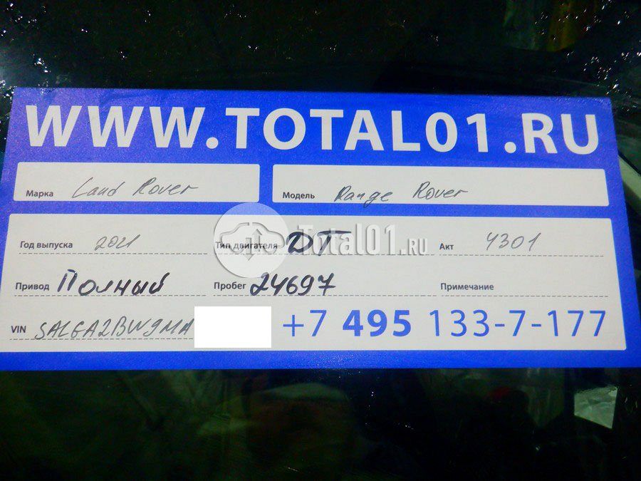 Фото Land Rover Range Rover 20