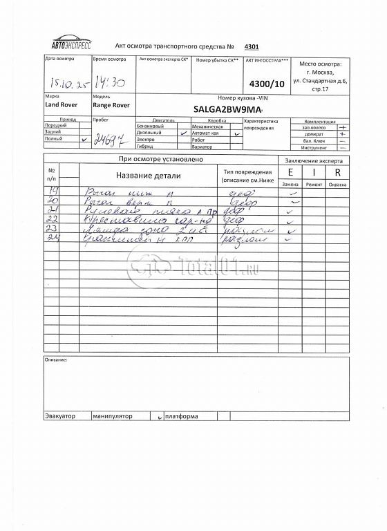 Фото Land Rover Range Rover 520