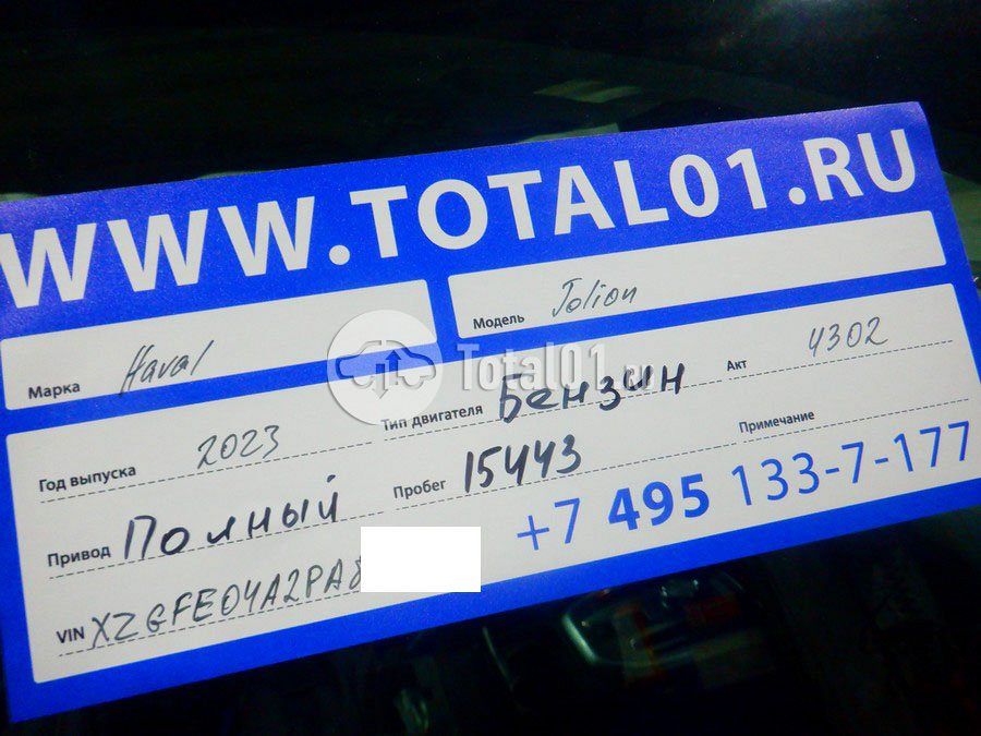 Фото Haval Jolion 20