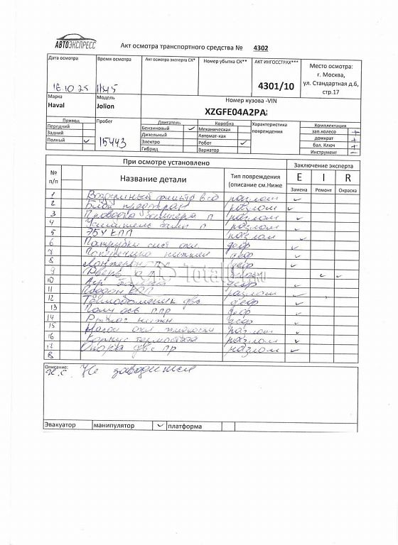 Фото Haval Jolion 392