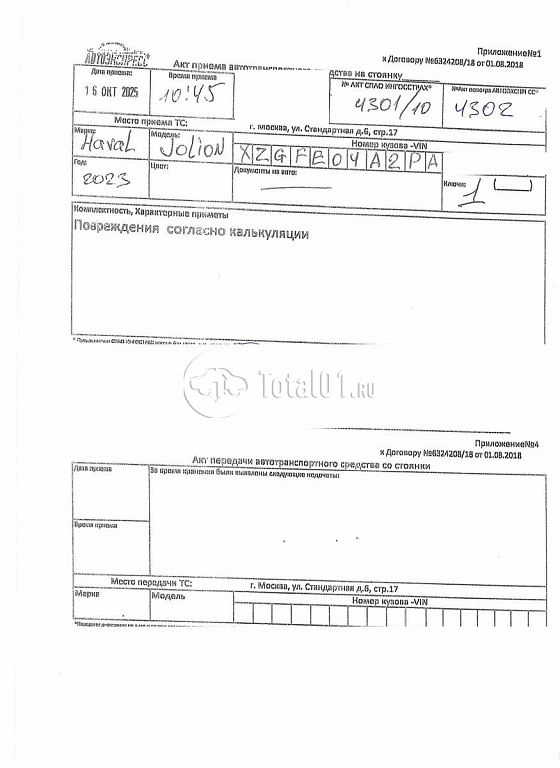 Фото Haval Jolion 396