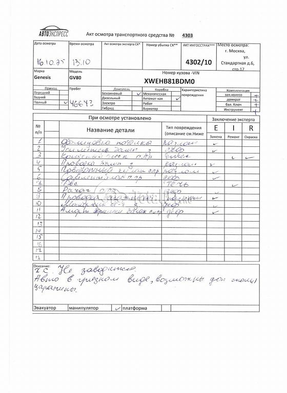 Фото Genesis GV80 442