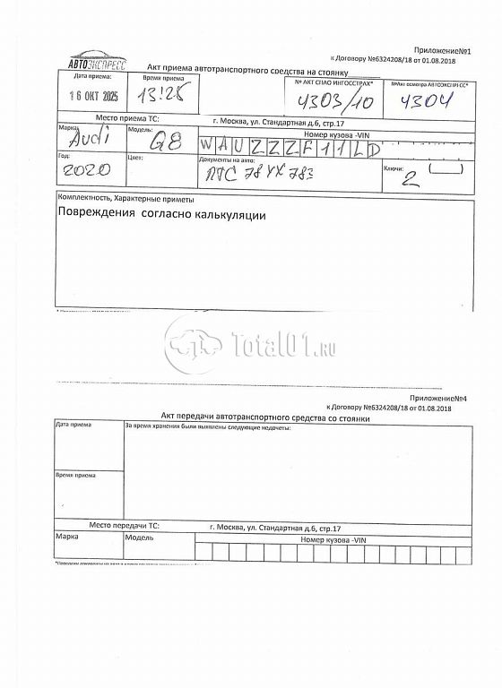 Фото Audi Q8 446