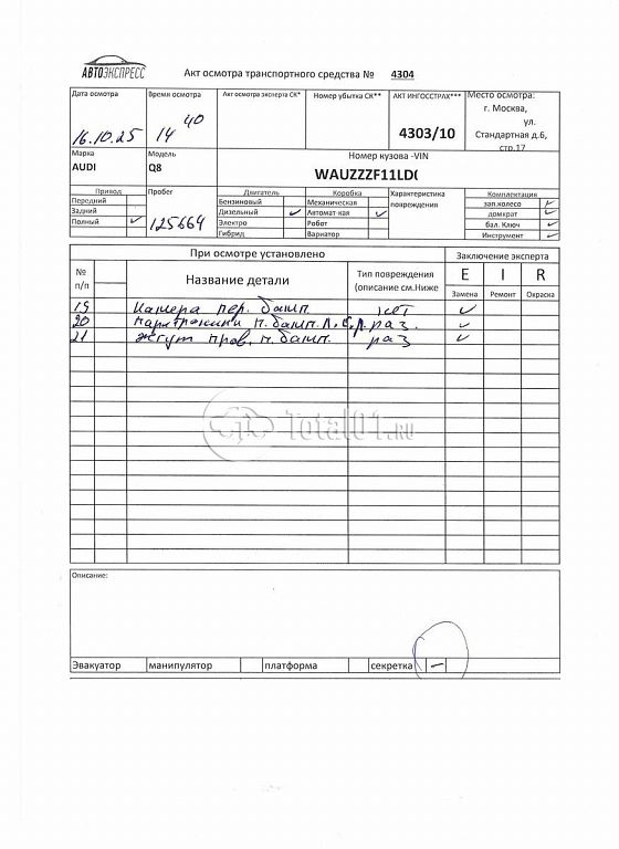 Фото Audi Q8 450