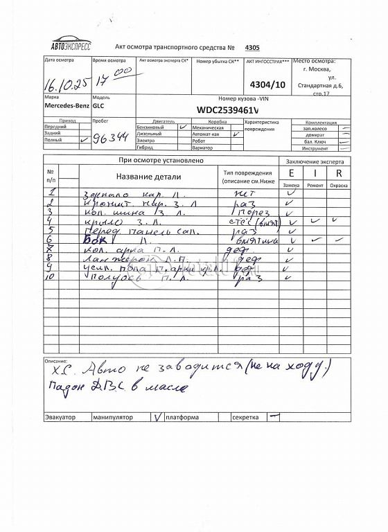 Фото Mercedes-Benz GLC-класс 434