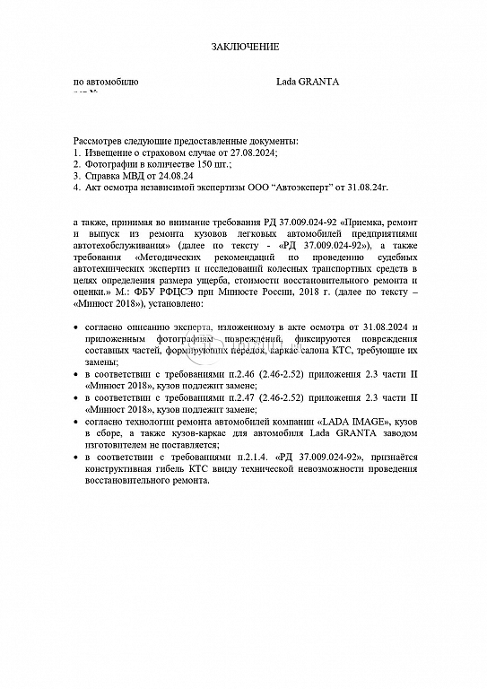 Фото ВАЗ (LADA) Granta 326
