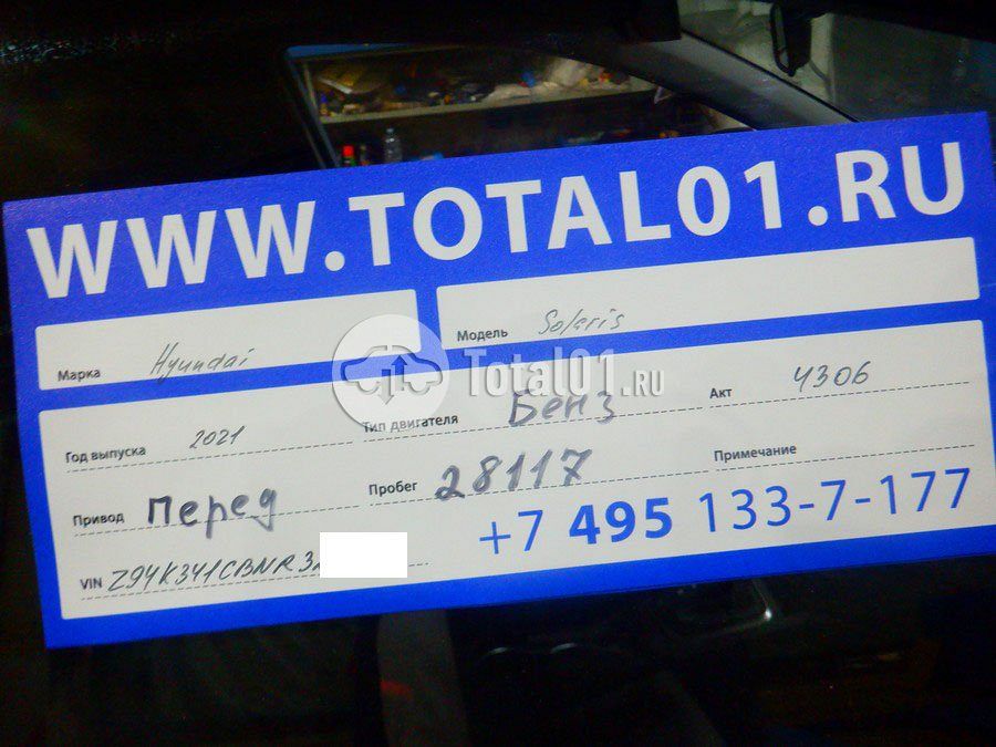 Фото Hyundai Solaris 20