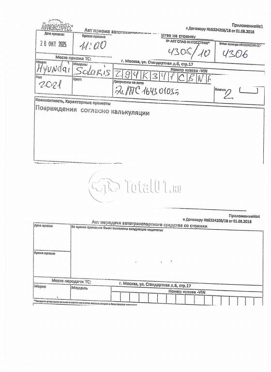 Фото Hyundai Solaris 480