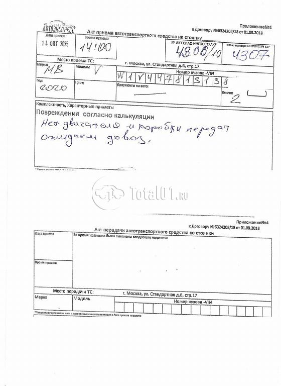 Фото Mercedes-Benz V-класс 484