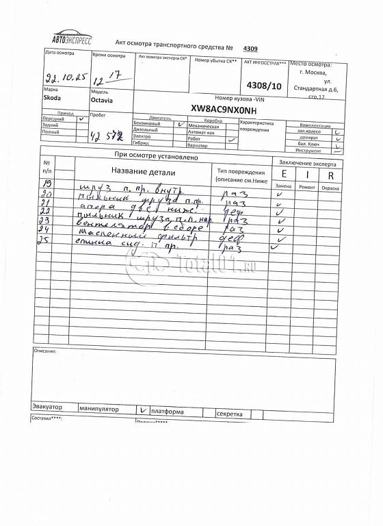 Фото Skoda Octavia 442