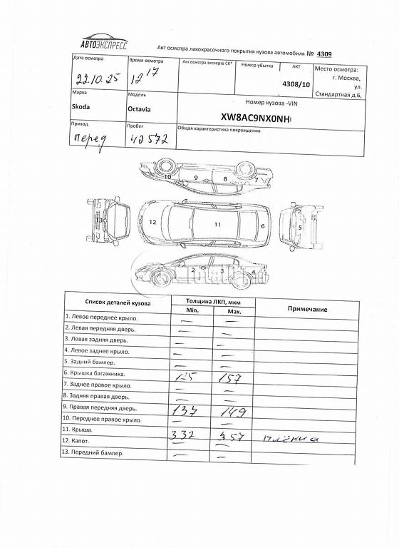 Фото Skoda Octavia 444