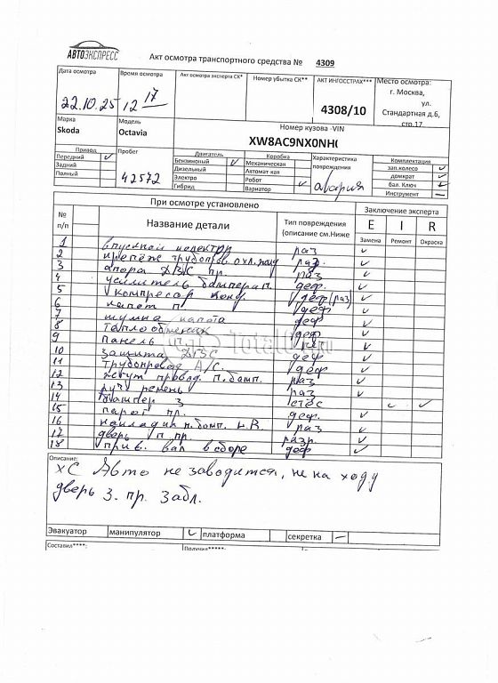 Фото Skoda Octavia 446