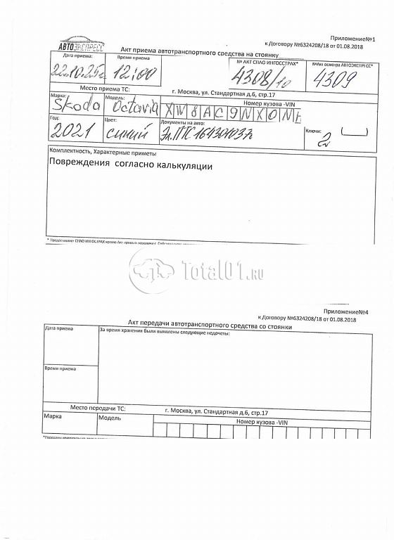 Фото Skoda Octavia 448