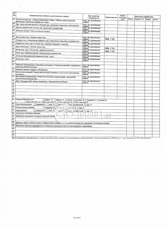 Фото Volkswagen Jetta 432