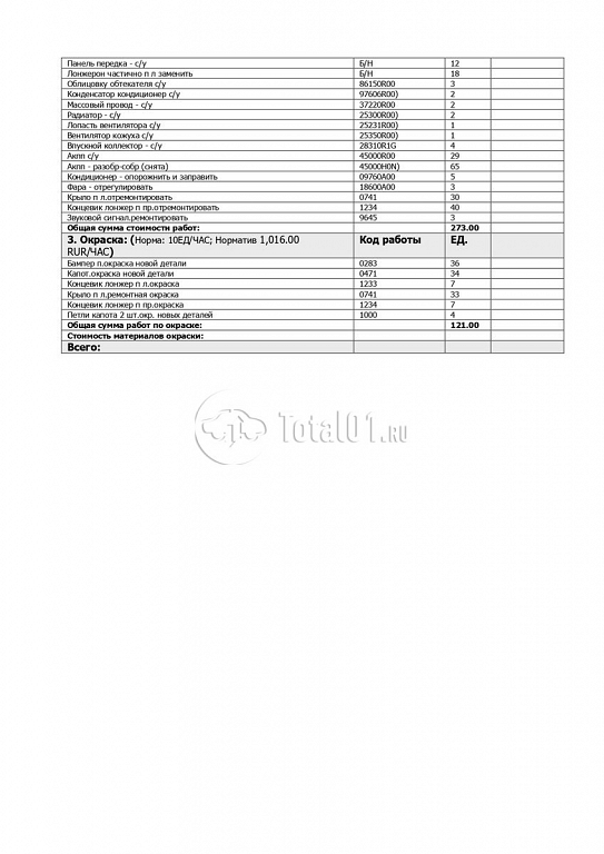 Фото KIA Rio 132