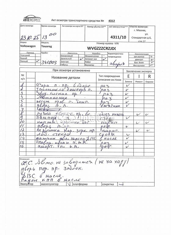 Фото Volkswagen Touareg 444