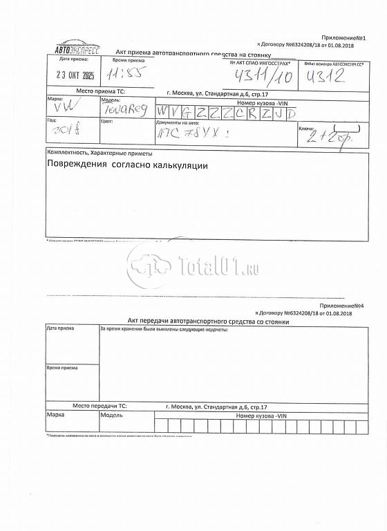 Фото Volkswagen Touareg 448