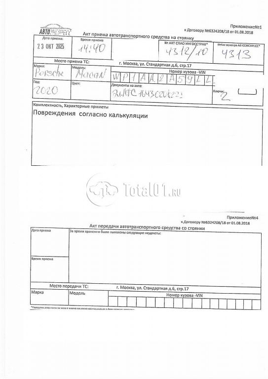 Фото Porsche Macan 536