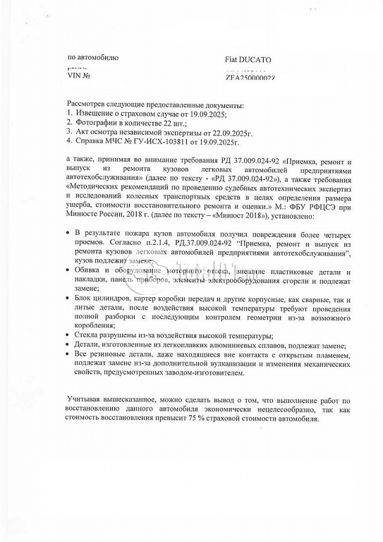 Фото FIAT Ducato 192