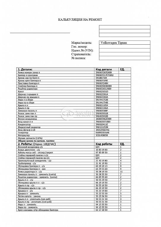 Фото Volkswagen Tiguan 118