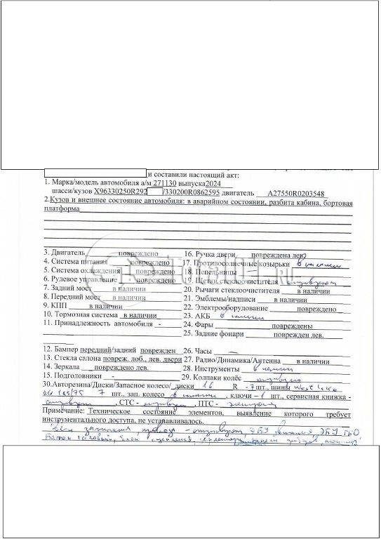 Фото ГАЗ 271130 4