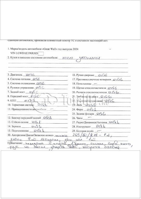 Фото Great Wall Poer 60