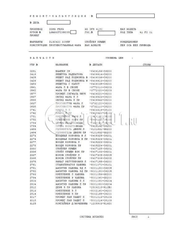 Фото Dongfeng GX 580