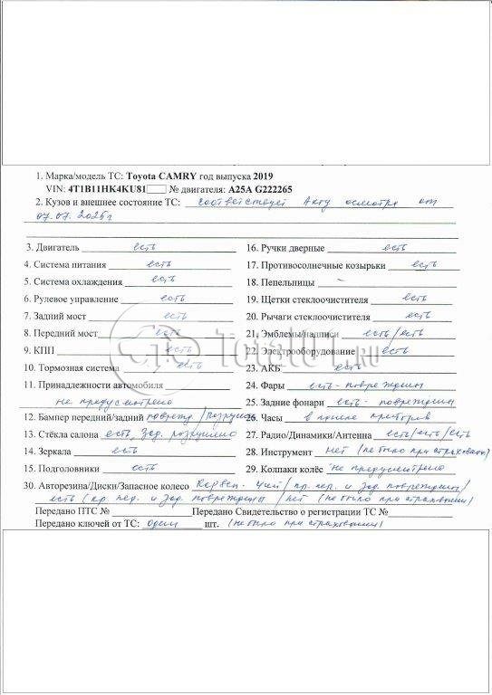 Фото Toyota Camry 70