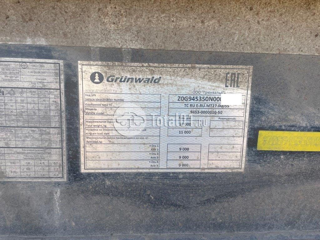 Фото 9453-0000010-50 Grunwald 54