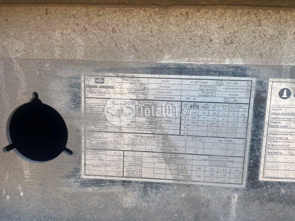 Фото 9453-0000010-50 Grunwald 56