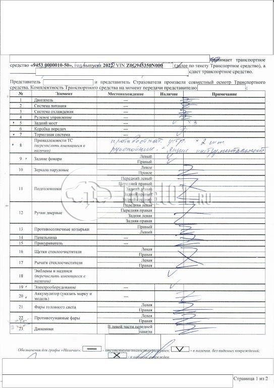 Фото 9453-0000010-50 Grunwald 64