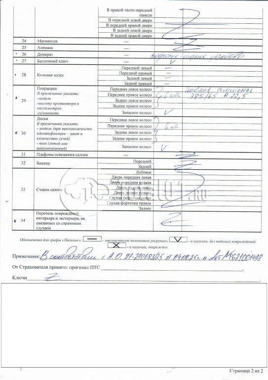 Фото 9453-0000010-50 Grunwald 66