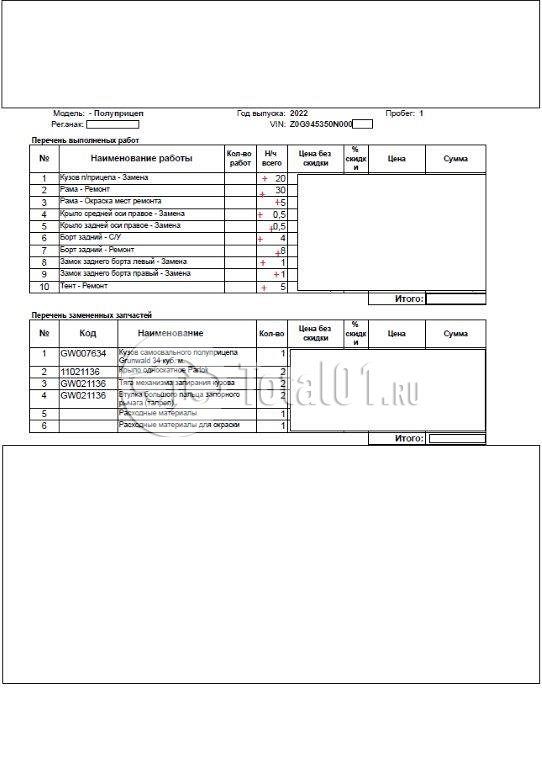 Фото 9453-0000010-50 Grunwald 68