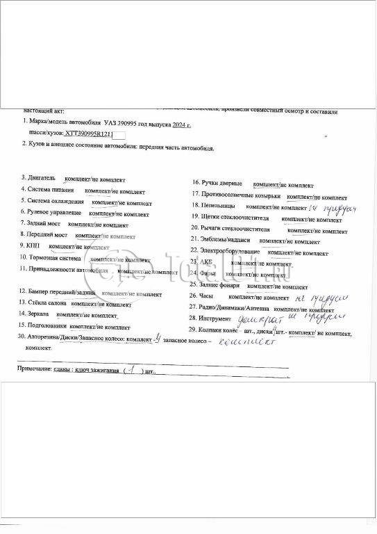 Фото УАЗ 390995 64