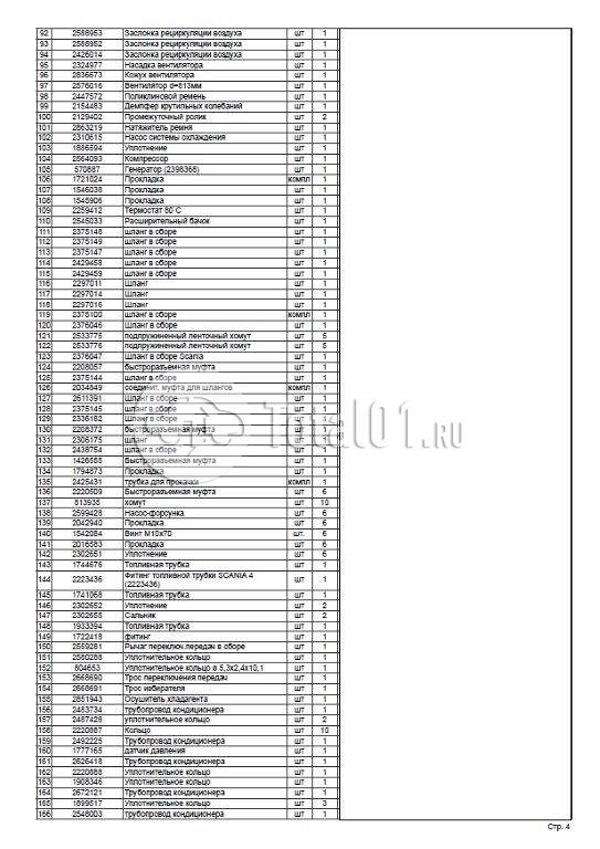 Фото Scania P440B8X4HZ 132