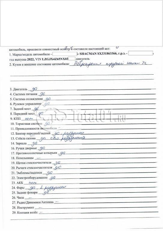 Фото Shacman SX331863366 180