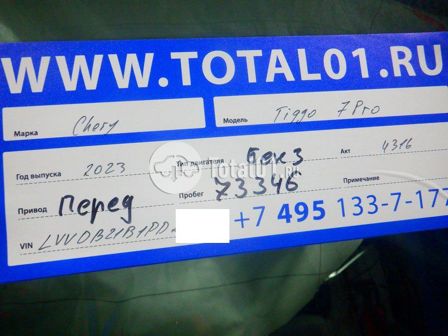 Фото Chery Tiggo 7 Pro 18