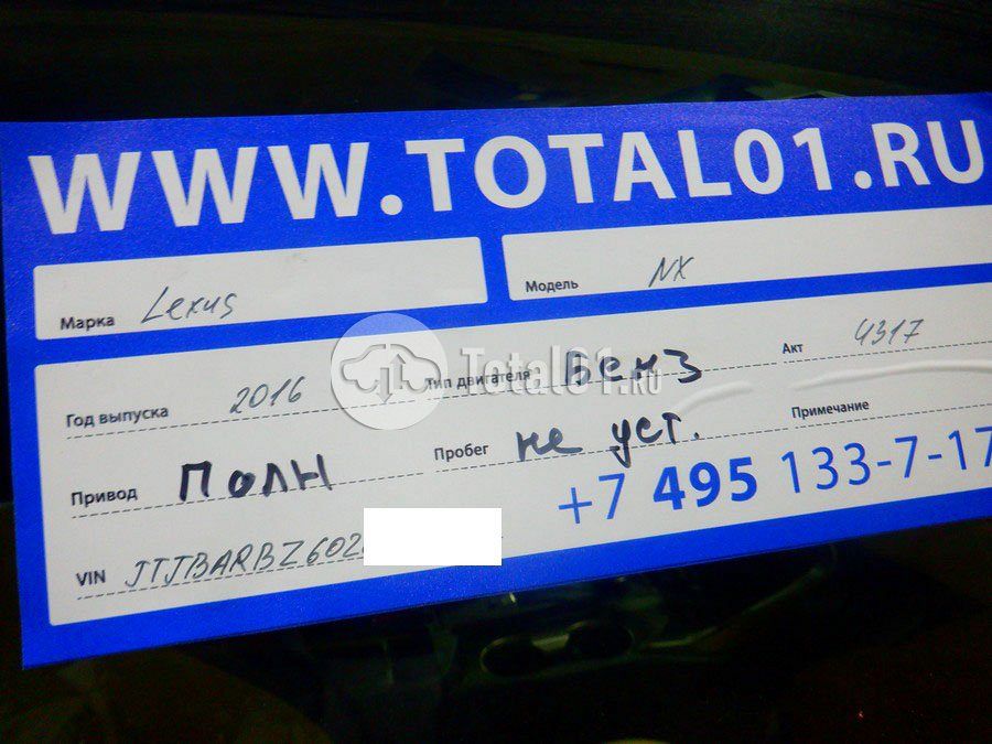 Фото Lexus NX 18