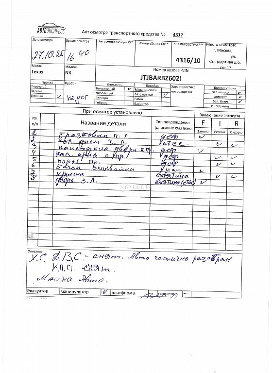 Фото Lexus NX 414