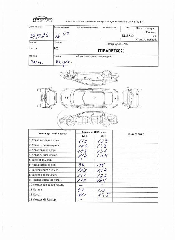 Фото Lexus NX 416