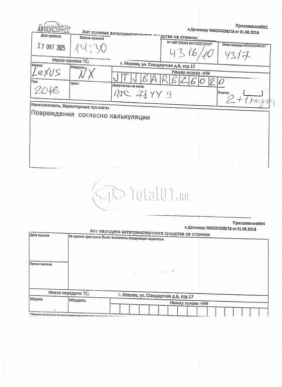 Фото Lexus NX 418