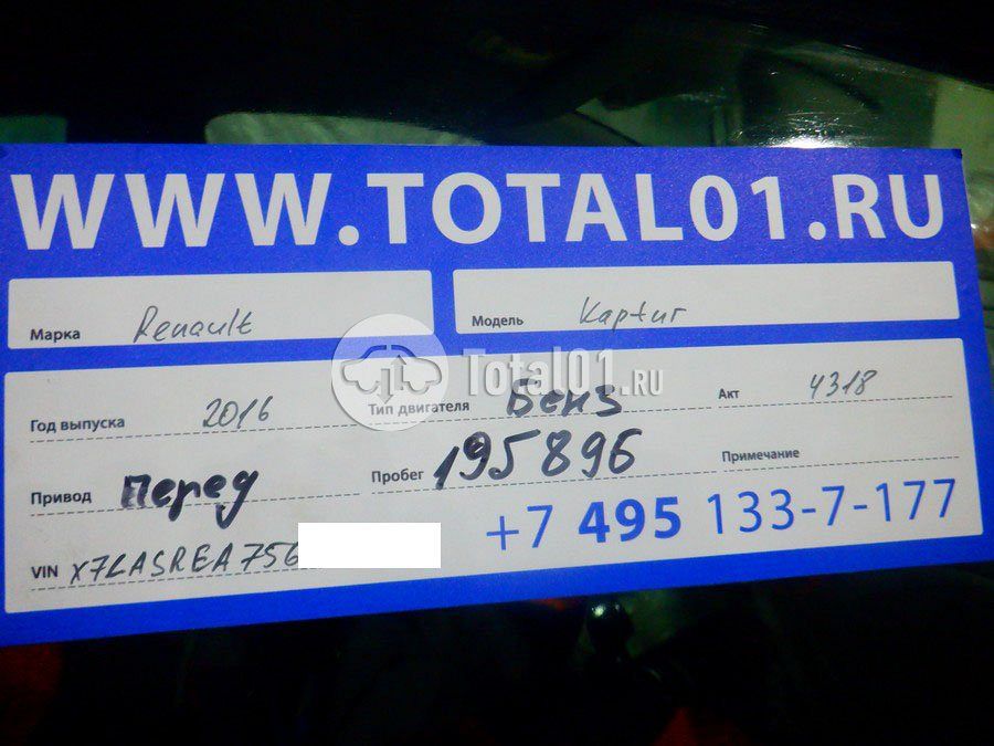 Фото Renault Kaptur 18