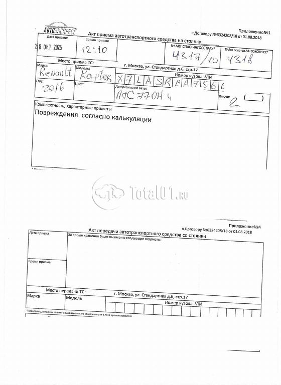 Фото Renault Kaptur 360