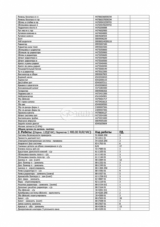 Фото Mercedes-Benz V-класс 470